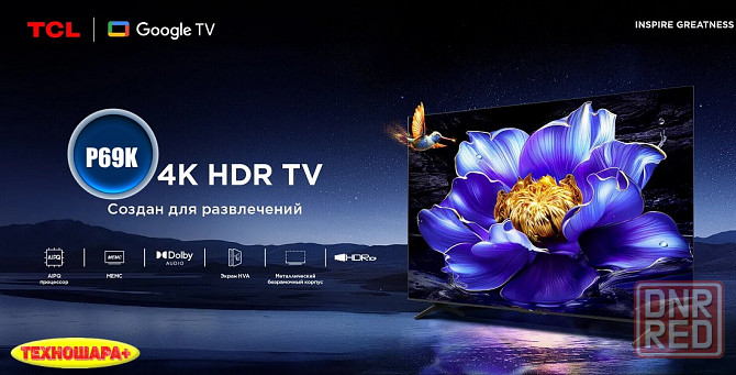 50" тв TCL 50P69K. Smart|Android12/Google TV|4K|HDR|MEMC|Wi-Fi5G|Голос Донецк - изображение 3