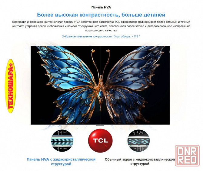 50" тв TCL 50P69K. Smart|Android12/Google TV|4K|HDR|MEMC|Wi-Fi5G|Голос Донецк - изображение 4