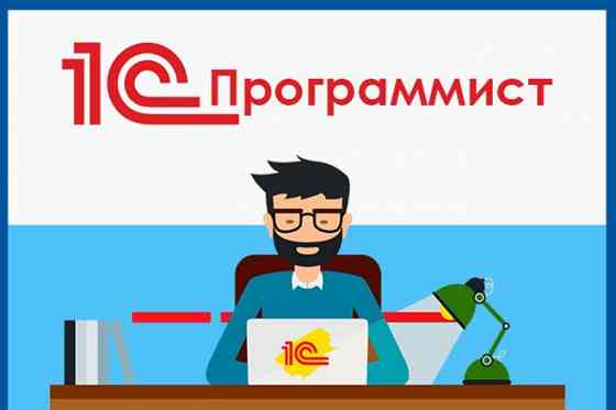 Требуется программист 1С Луганск