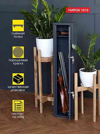 Сейф для оружия Aiko Чирок 1015 Донецк