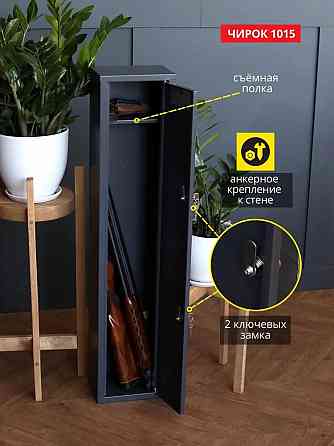 Сейф для оружия Aiko Чирок 1015 Донецк