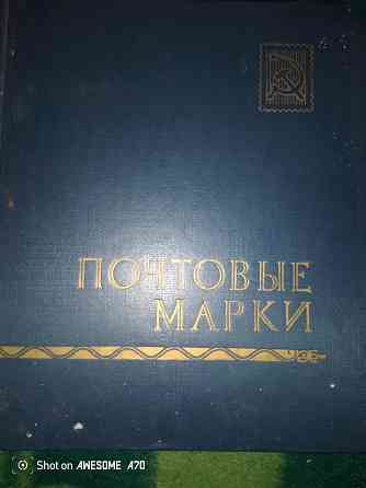 Продам альбом с марками Луганск