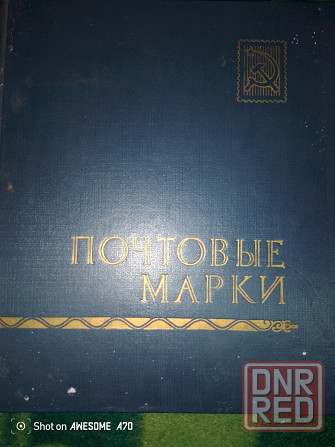 Продам альбом с марками Луганск - изображение 1