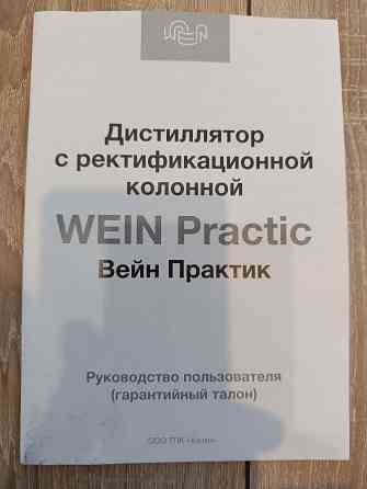 Самогонный аппарат Мариуполь