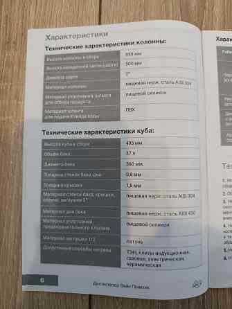 Самогонный аппарат Мариуполь