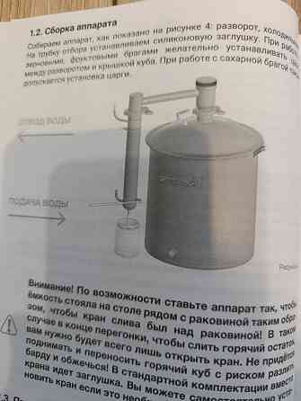 Самогонный аппарат Мариуполь