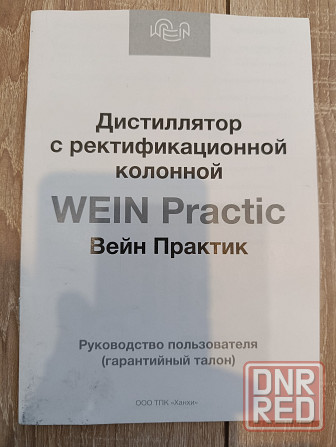 Самогонный аппарат Мариуполь - изображение 3