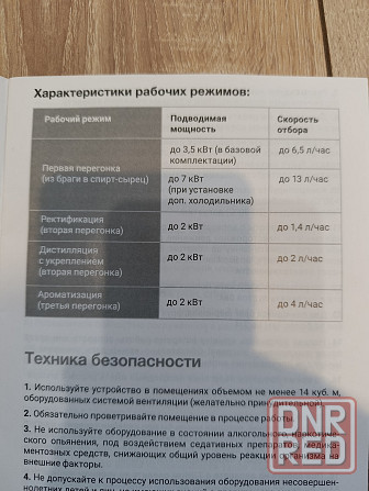 Самогонный аппарат Мариуполь - изображение 7