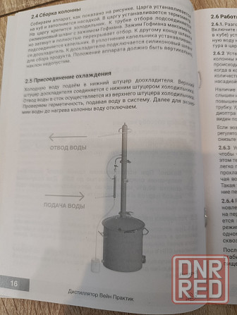 Самогонный аппарат Мариуполь - изображение 4