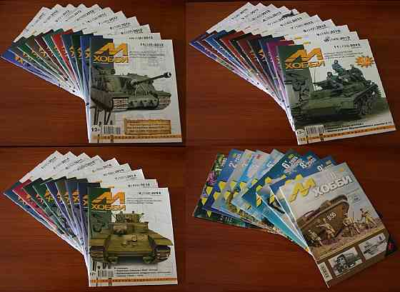 Журналы "м-хобби" Донецк