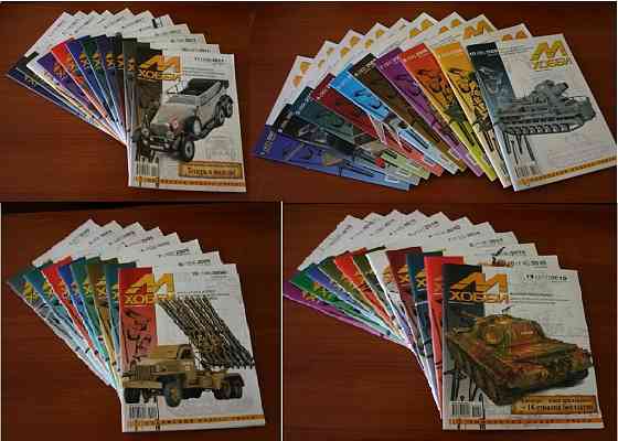 Журналы "м-хобби" Донецк