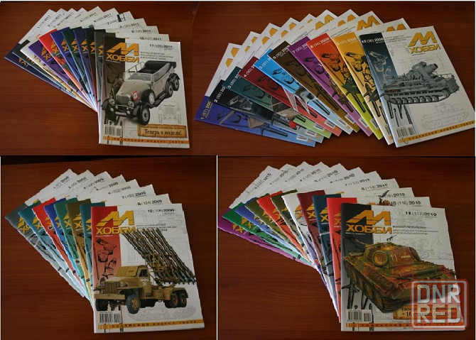 Журналы "м-хобби" Донецк - изображение 1