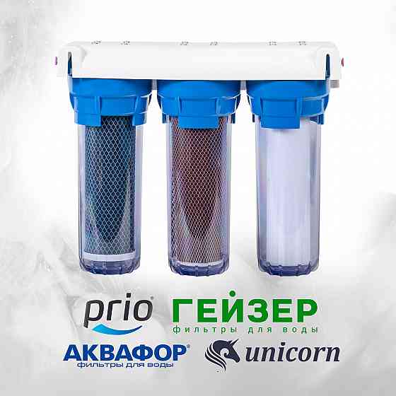 Установка водонакопительных систем под ключ Донецк