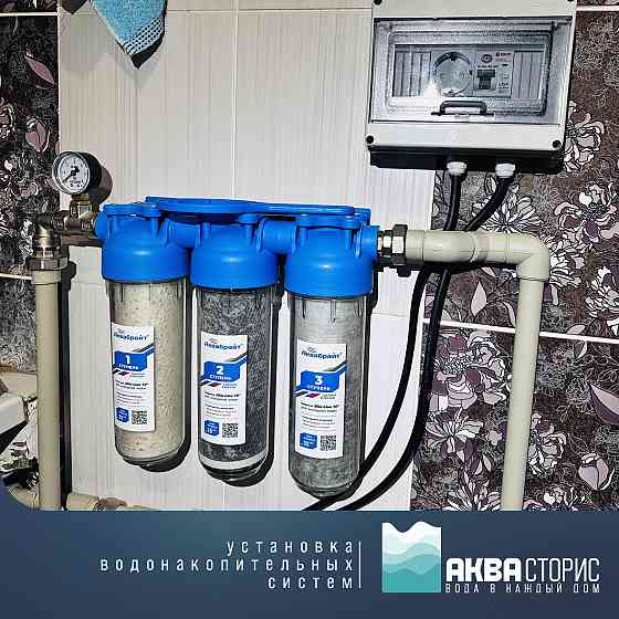 Установка автономных водонакопительных систем под ключ Донецк