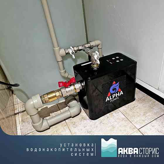 Установка накопительных емкостей в квартире Донецк