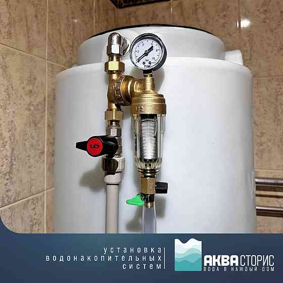 Установка накопительных емкостей в квартире Донецк