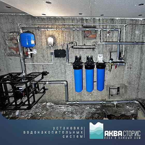 Монтаж автономного водоснабжения Донецк