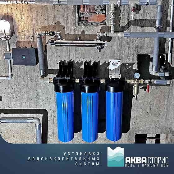 Монтаж автономного водоснабжения Донецк