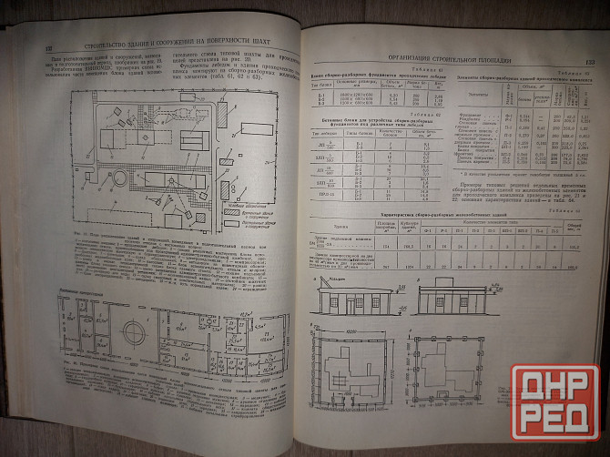 Книги по горному делу Донецк - изображение 7