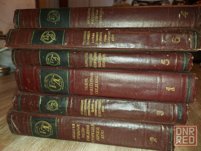 Книги по горному делу Донецк - изображение 2