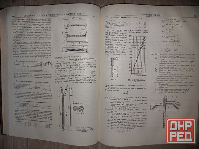 Книги по горному делу Донецк - изображение 8