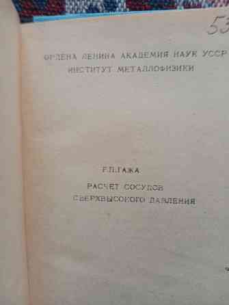 Расчет сосудов сверхвысокого давления Донецк