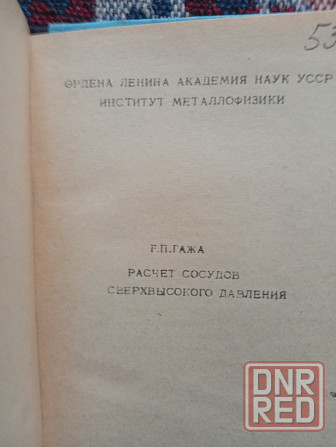 Расчет сосудов сверхвысокого давления Донецк - изображение 2