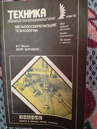 Металлосберегающие технологии Донецк