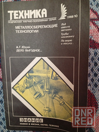 Металлосберегающие технологии Донецк - изображение 1