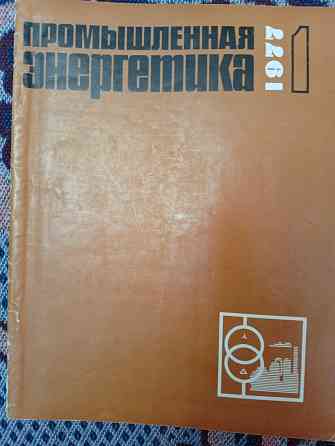 Промышленная энергетика Донецк
