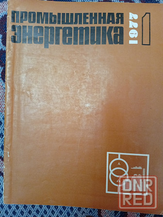 Промышленная энергетика Донецк - изображение 1