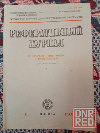 Промышленные роботы и манипуляторы Донецк - изображение 1