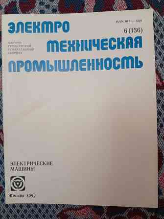 Электротехническая промышленность Донецк