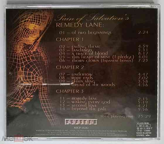 Компакт-диск | CD: Pain Of Salvation - 2002 "Remedy Lane" (Avalon, MICP-10282), Япония | Japan Донецк