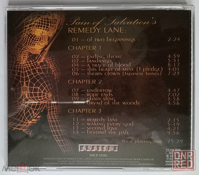 Компакт-диск | CD: Pain Of Salvation - 2002 "Remedy Lane" (Avalon, MICP-10282), Япония | Japan Донецк - изображение 3