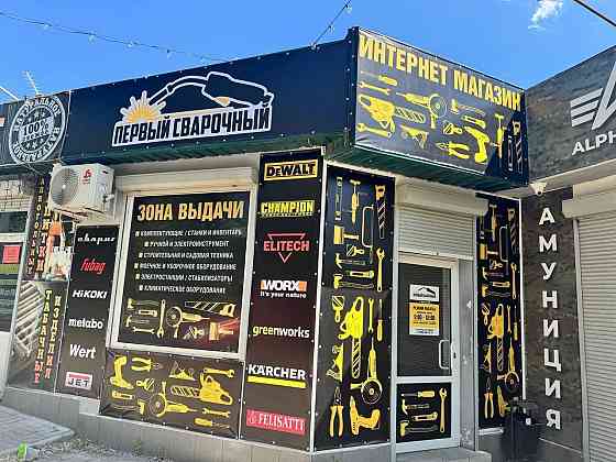 Продается магазин в Киевском районе по ул. Челюскинцев ! Донецк