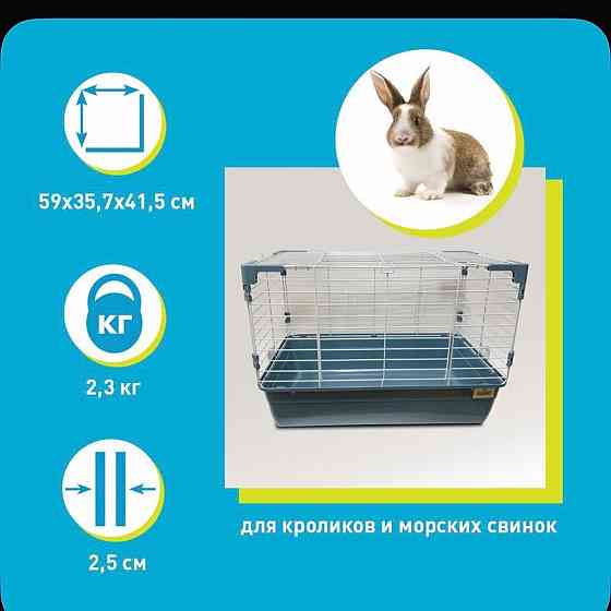 Продам клетку для грызунов Kredo Донецк