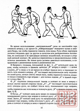 Продам книгу "Гунфу тайцзицюань - Лябихов" Донецк - изображение 5