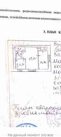 2к квартира + кап гараж, Собинова Донецк