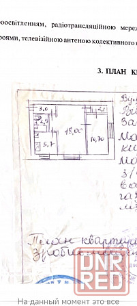 2к квартира + кап гараж, Собинова Донецк - изображение 1