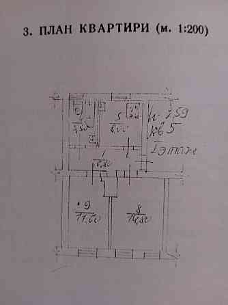 Продам квартиру. Ворошиловский район. Проспект Театральный Донецк