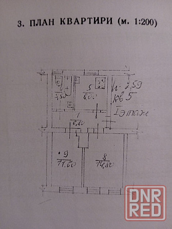 Продам квартиру. Ворошиловский район. Проспект Театральный Донецк - изображение 1