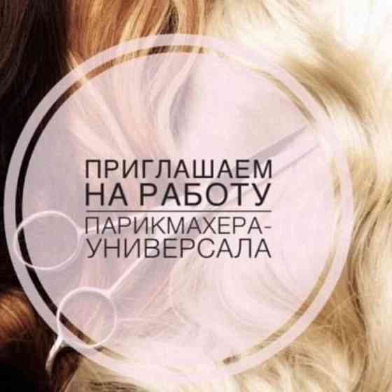 Сдам рабочее место парикмахерской Донецк