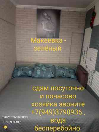 сдам посуточно 1 к кв мкрн зелёный Макеевка