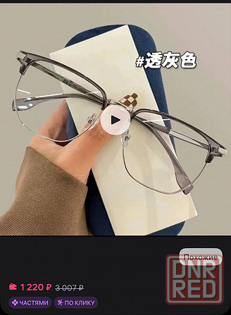 Продам очки с диоптриями Донецк - изображение 7