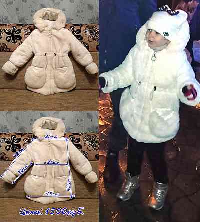 Продам классную шубку Донецк