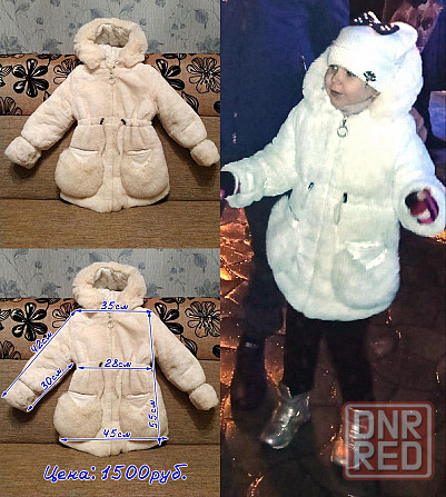 Продам классную шубку Донецк - изображение 1