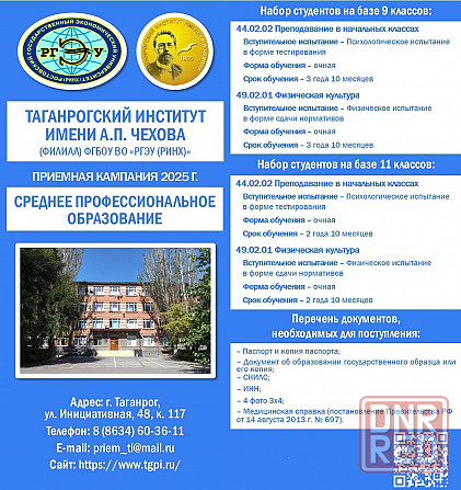 Поступайте на Физмат Таганрогского пединститута Таганрог - изображение 6