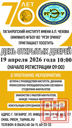 Поступайте на Физмат Таганрогского пединститута Таганрог - изображение 7