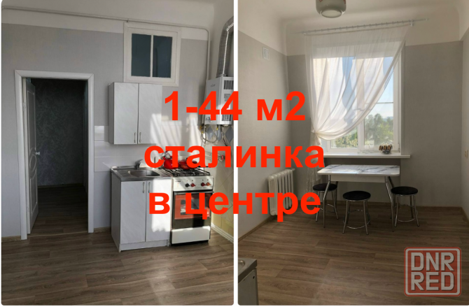 1 44 м2, сталинка в центре Донецк - изображение 1